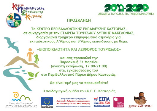 biodiversity_invitation