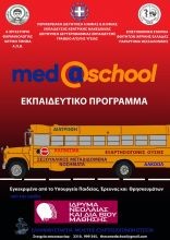 med_school_inedivim