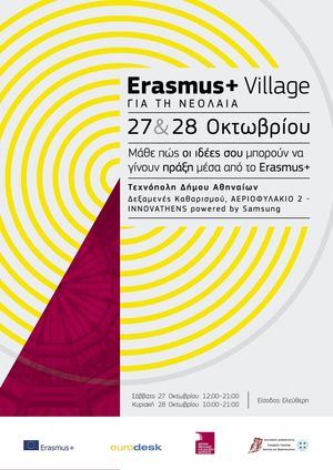 banner_erasmusvillage_a4-300v