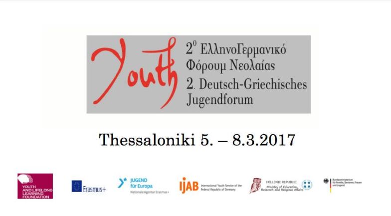 ellinogermaniko_forum_2017