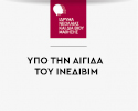 inedivim_aigida