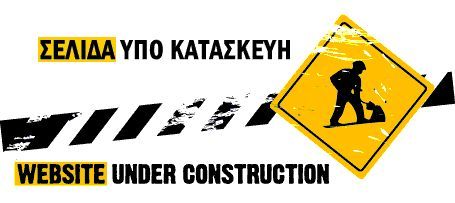under_construction