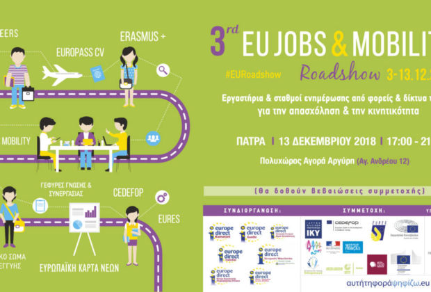 banner-patras-01-620×420