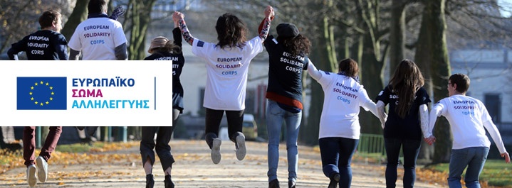solidarity_corps_banner_reps_el
