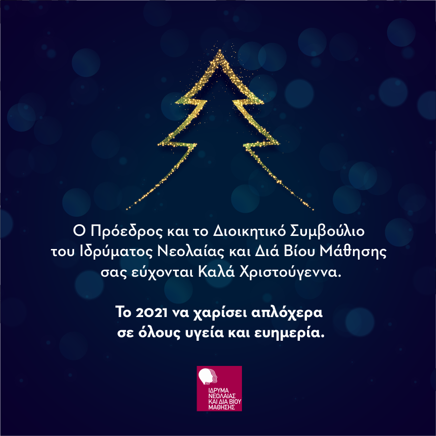 eyhes_ds_inedivim_2021