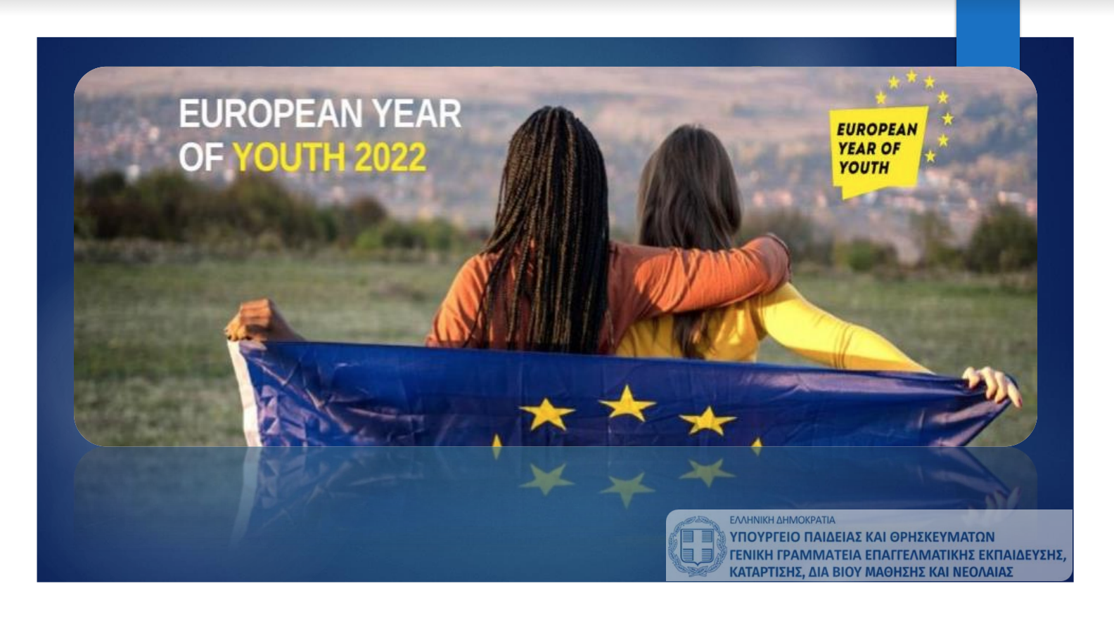european_youth