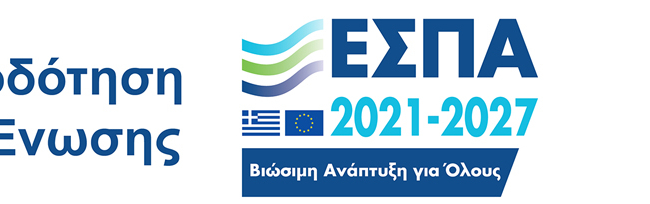Προσωρινοί Πίνακες Κατάταξης Υποψηφίων της με Α.Π. 702/2/26319/13-12-2024 Πρόσκλησης ΕΚΔΗΛΩΣΗΣ ΕΝΔΙΑΦΕΡΟΝΤΟΣ